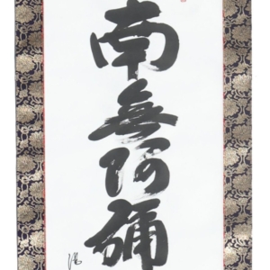Vintage Kakemono scroll from Japan. 190x55 cms