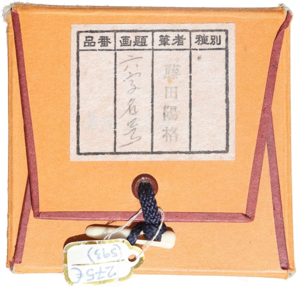 Kakemono vintage, Japón. 190x55 cms - Imagen 5