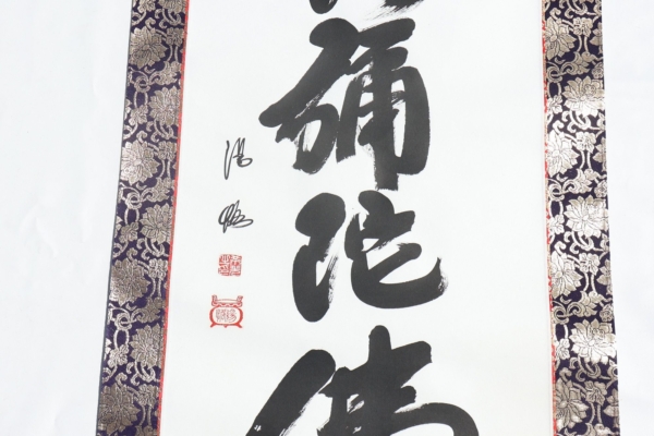 Kakemono vintage, Japón. 190x55 cms - Imagen 4