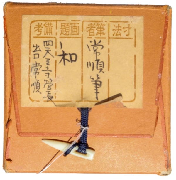 Kakemono vintage, Japón. 120x58 cms - Imagen 5