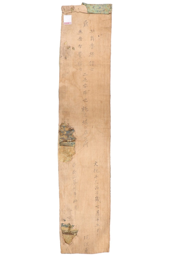 Antique Edo Period Uchishiki silk textile for shrine from Japan. 157x32 cms - Image 6